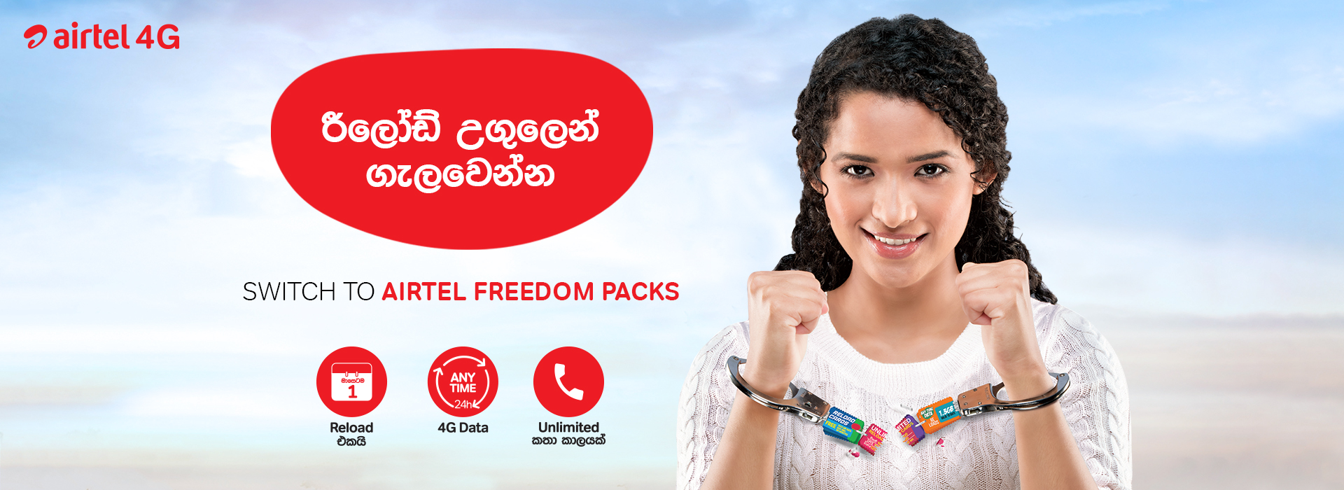 airtel freedom 900 package buy online 